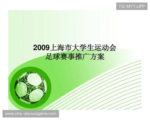 联赛在推广青少年赛事上取得初步成效，竞赛推广方案