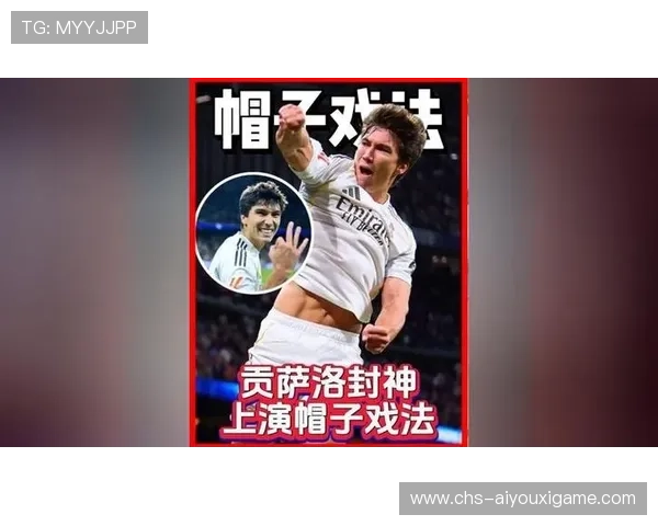 西甲青年才俊斩获进球成为媒体宠儿，西甲青年联赛