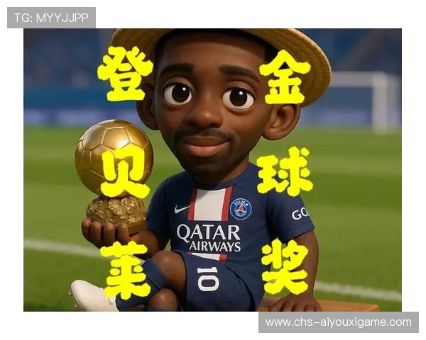 登贝莱金球背后，专家揭秘成长关键点，登贝莱踢球怎么样